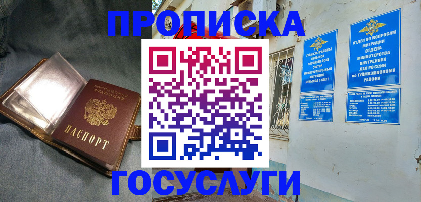 временная регистрация гарантия в Татарске