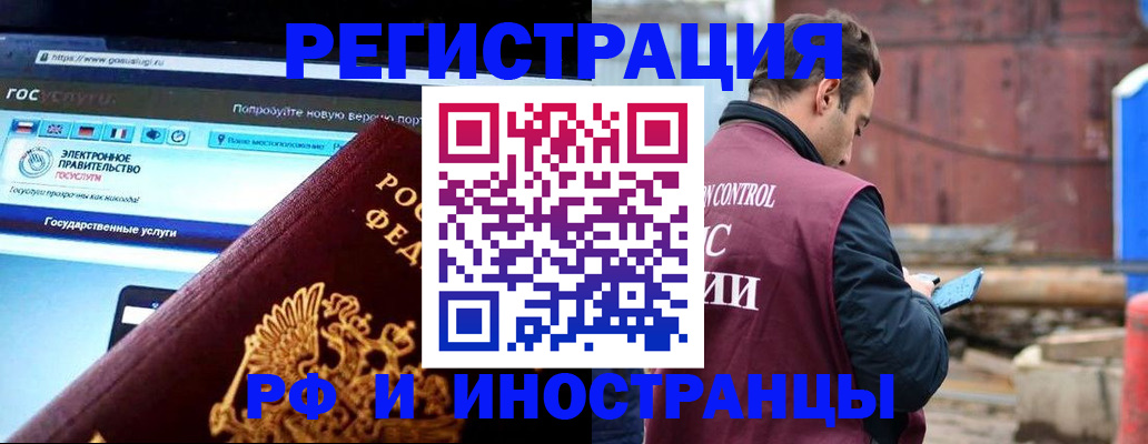 прописка поиск в Татарске