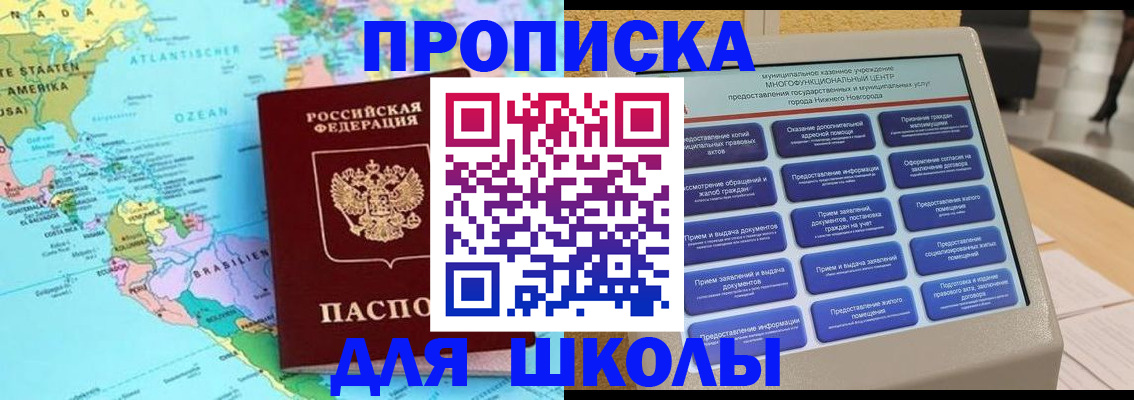 временная регистрация купить в Татарске