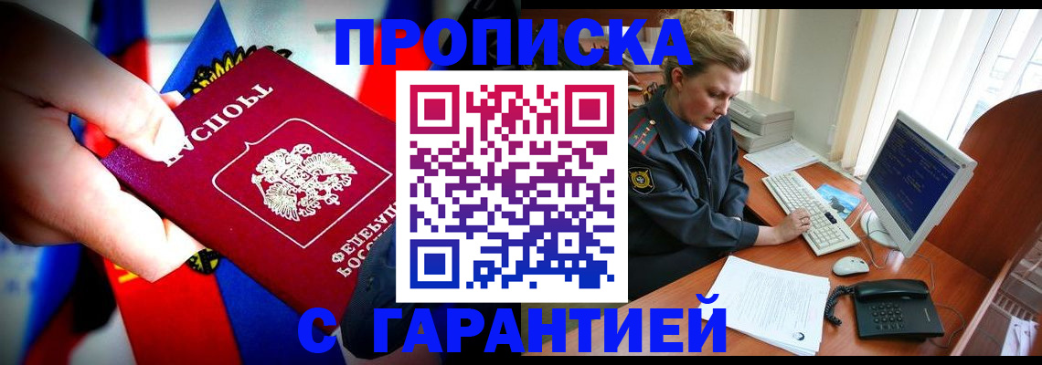 регистрация для дет. сада в Татарске